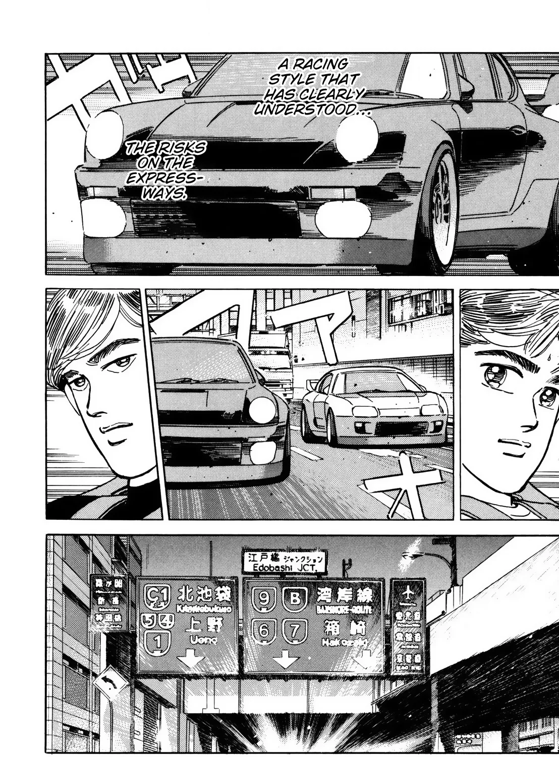 Wangan Midnight - Page 23