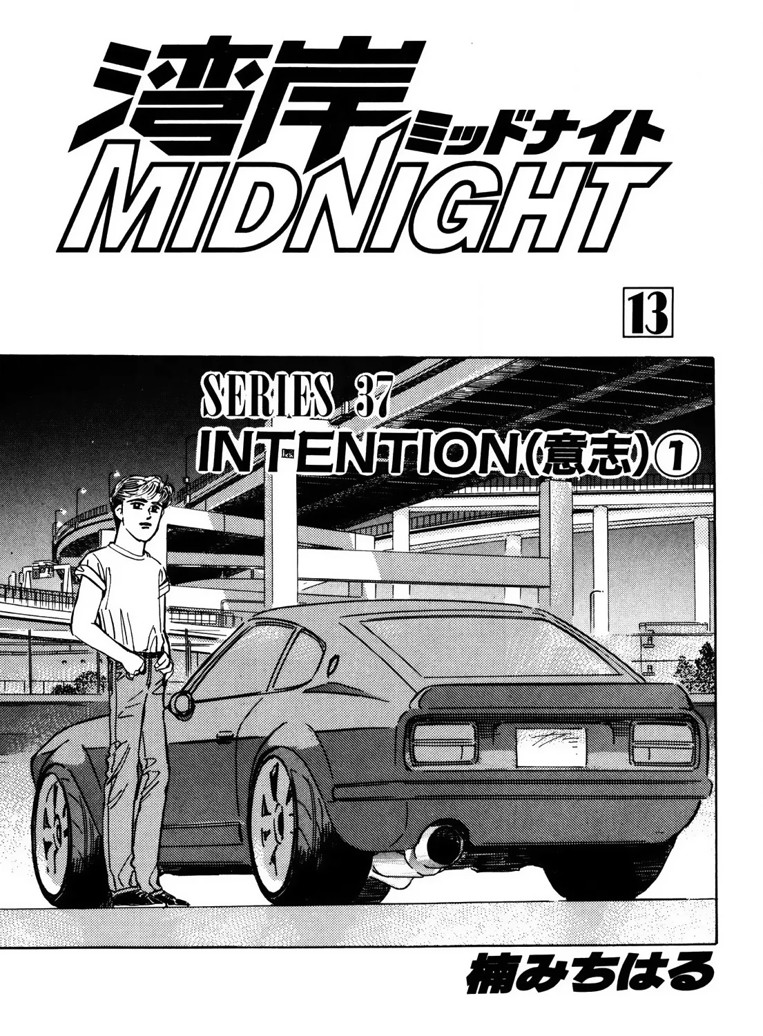 Wangan Midnight - Page 4