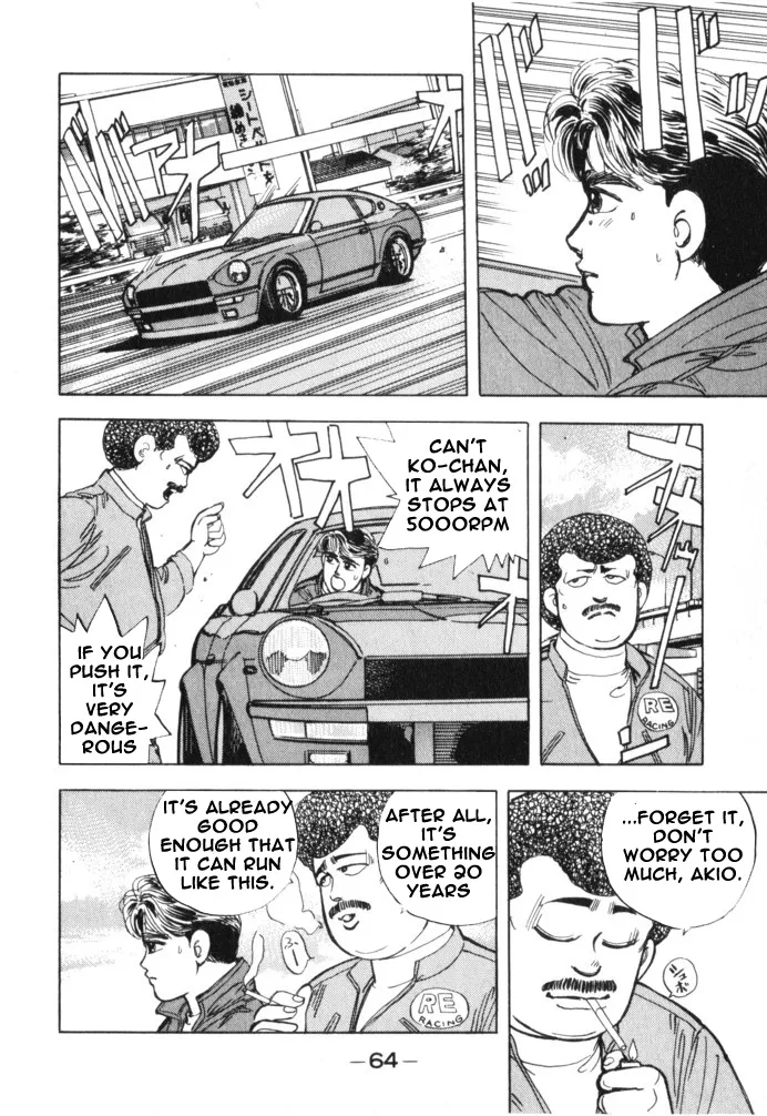 Wangan Midnight - Page 1