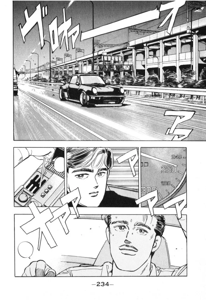 Wangan Midnight - Page 1