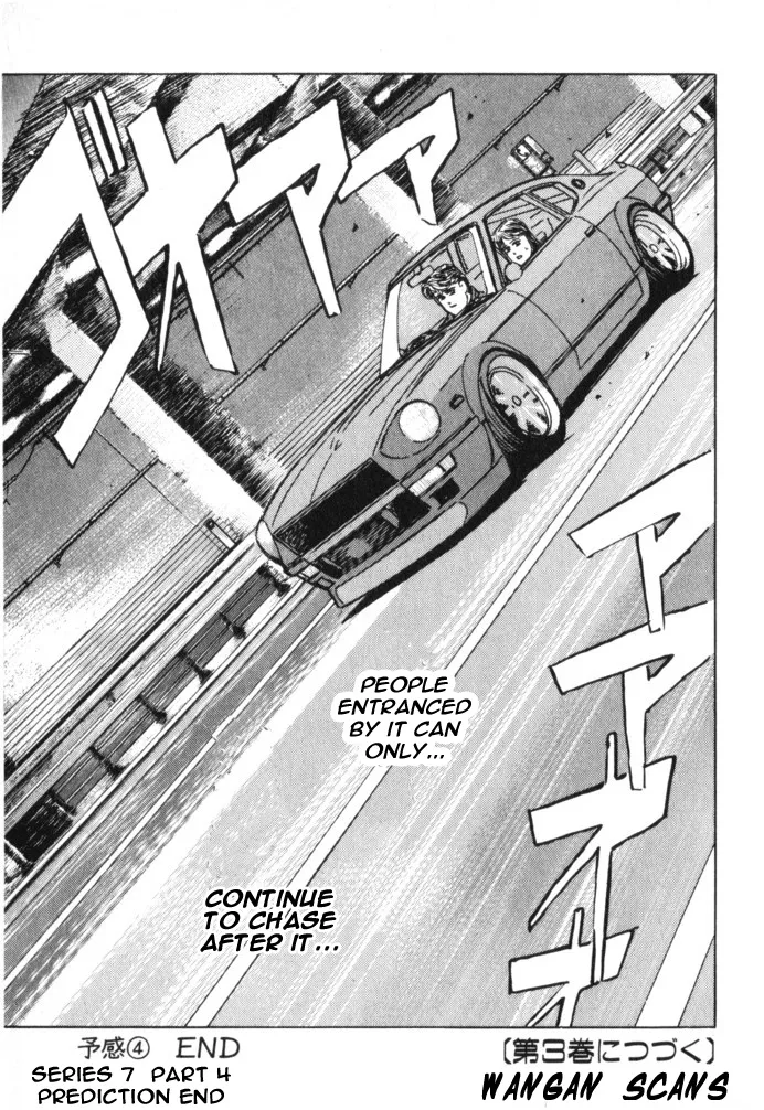 Wangan Midnight - Page 16