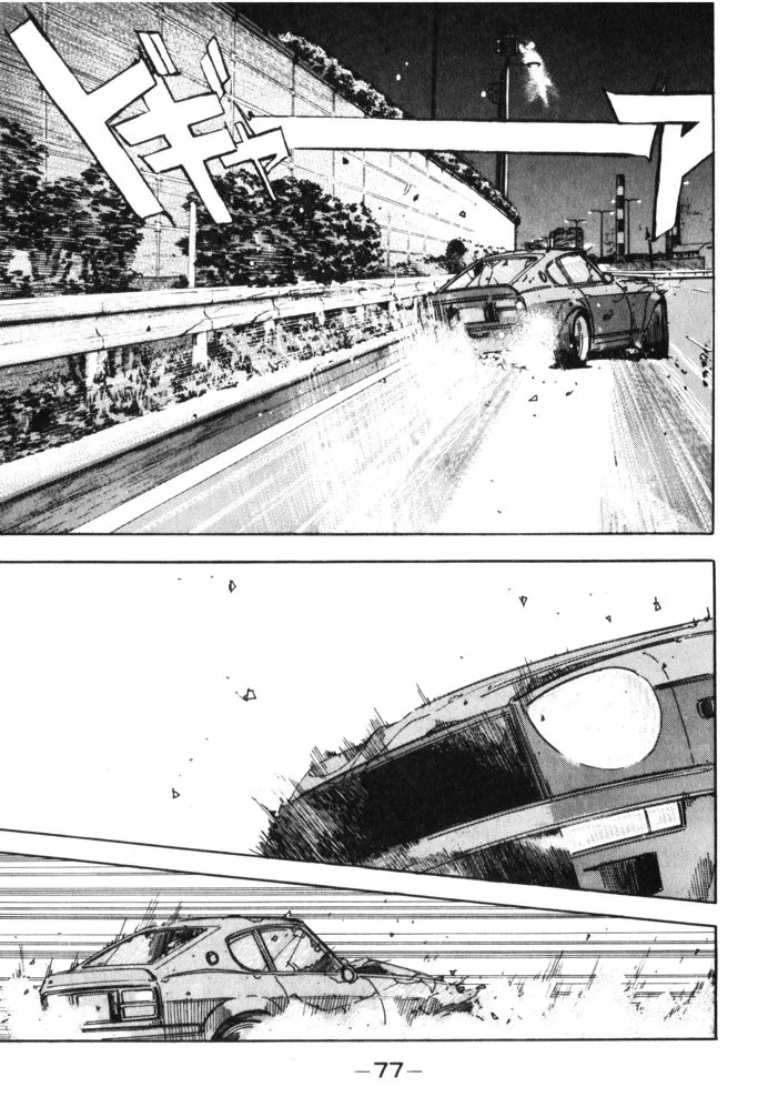 Wangan Midnight - Page 13