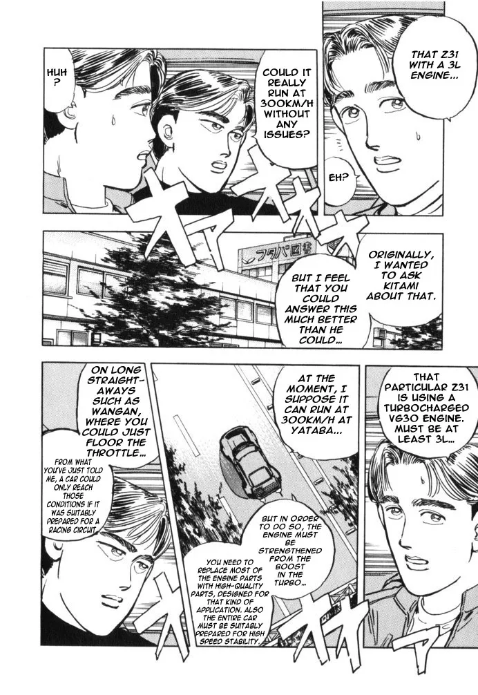 Wangan Midnight - Page 3