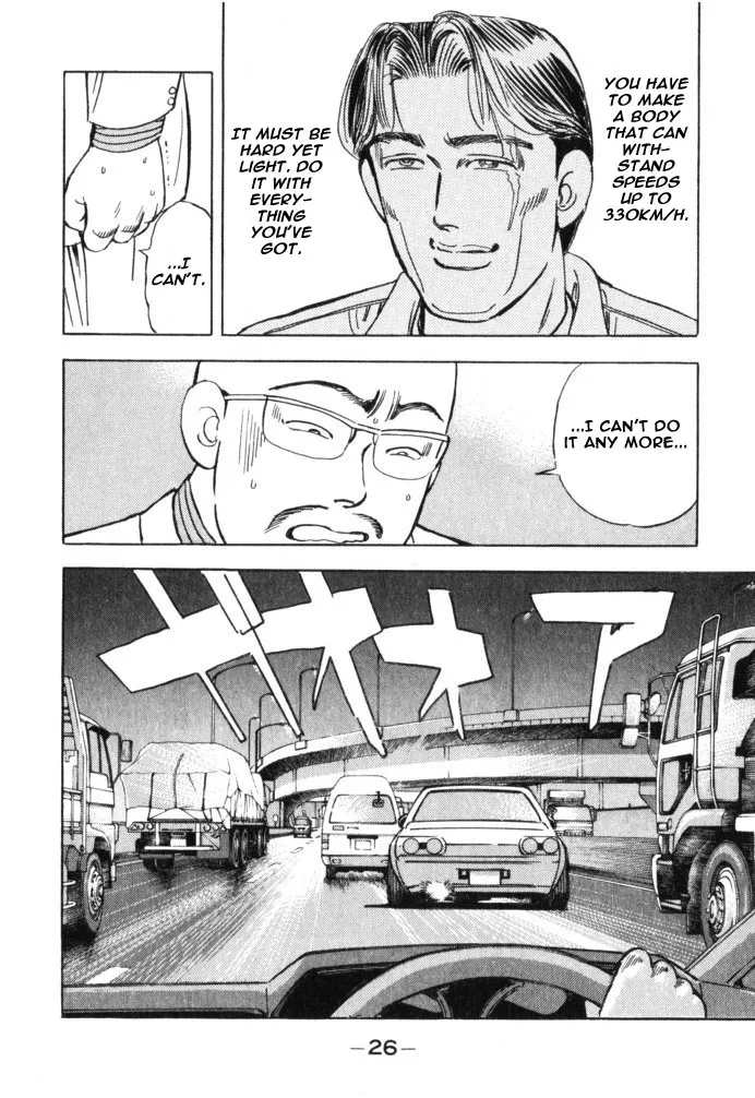 Wangan Midnight - Page 1