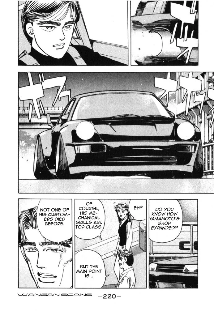 Wangan Midnight - Page 13