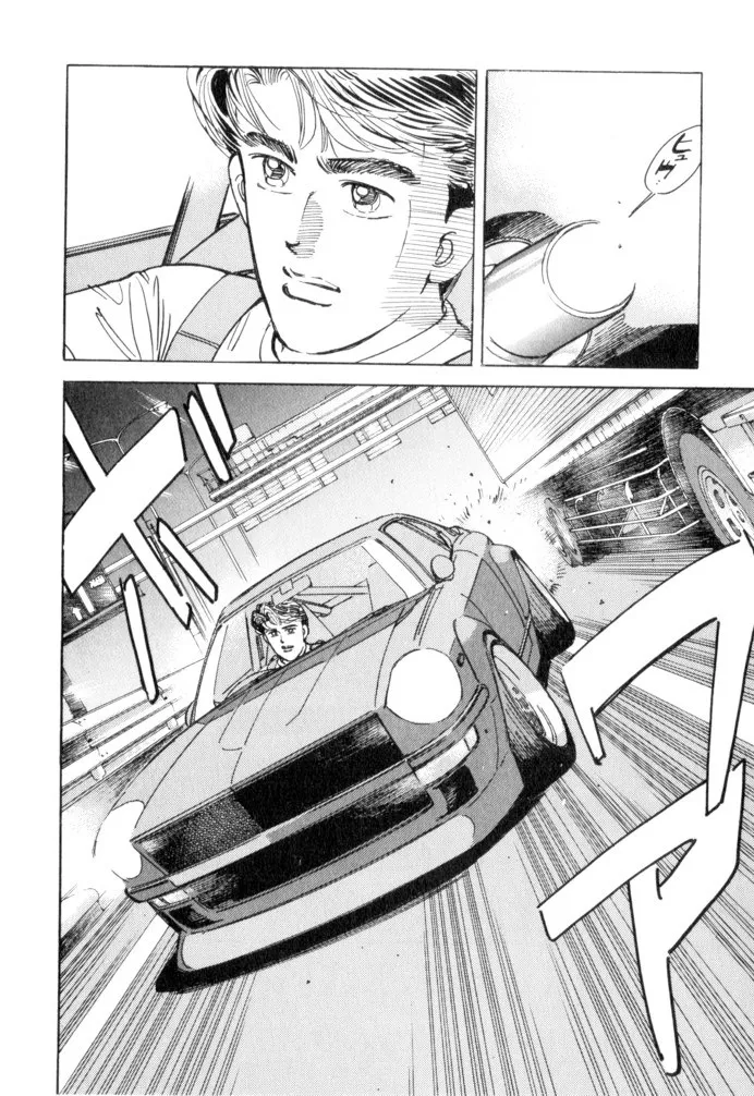 Wangan Midnight - Page 1