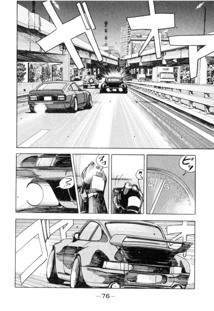 Wangan Midnight - Page 11