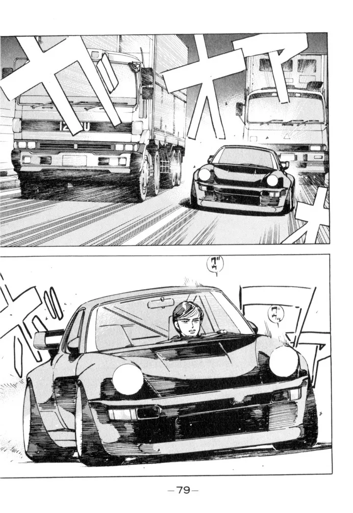 Wangan Midnight - Page 14