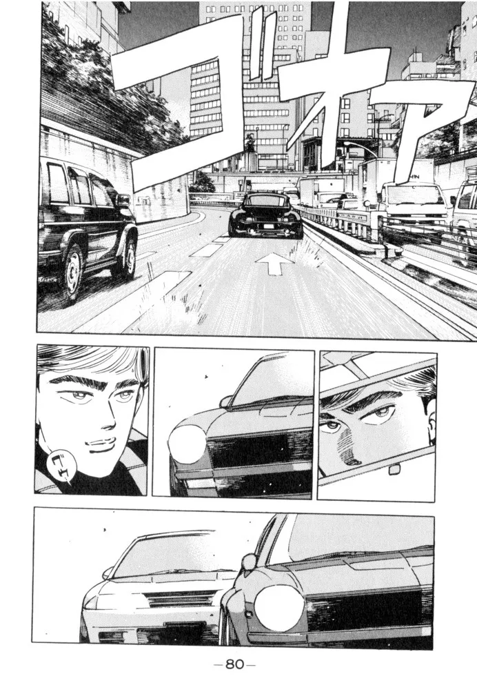 Wangan Midnight - Page 15