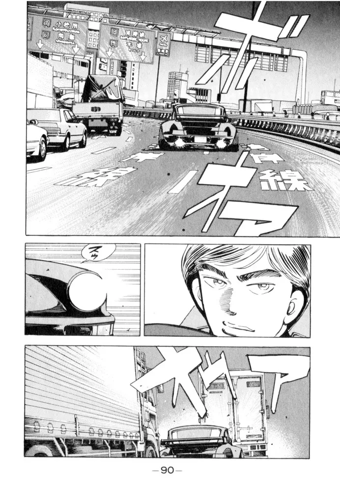 Wangan Midnight - Page 3