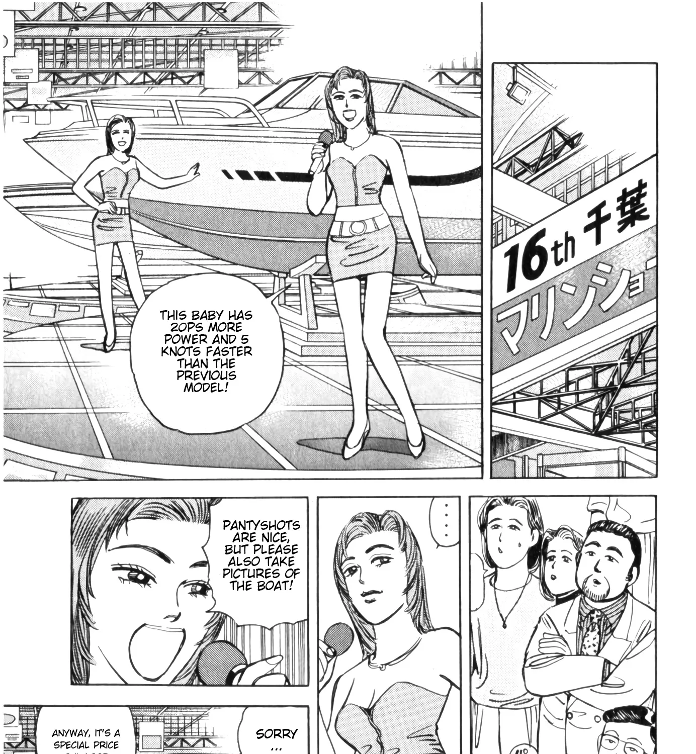 Wangan Midnight - Page 20