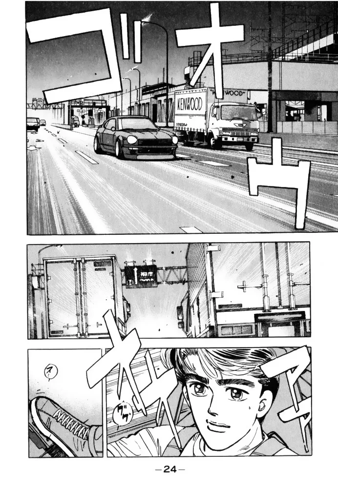 Wangan Midnight - Page 1