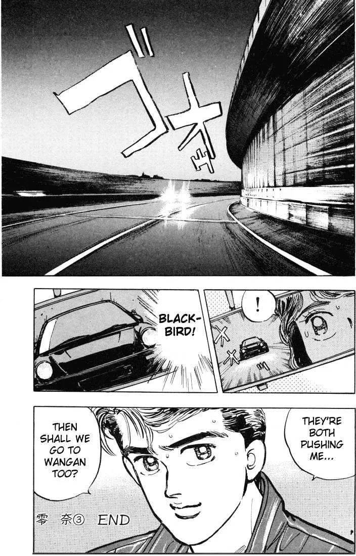 Wangan Midnight - Page 14