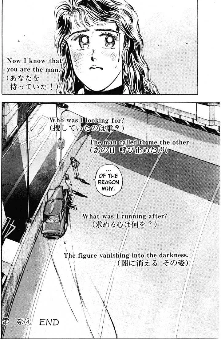 Wangan Midnight - Page 17