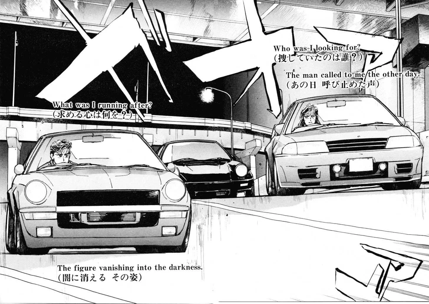 Wangan Midnight - Page 6