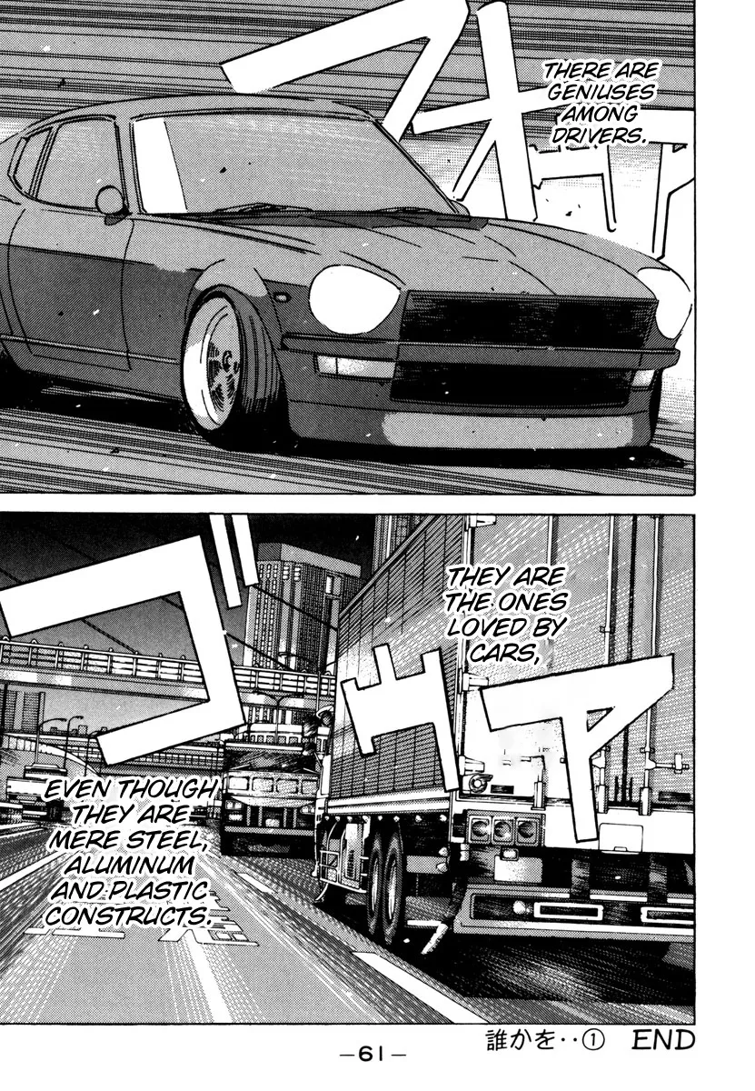 Wangan Midnight - Page 18