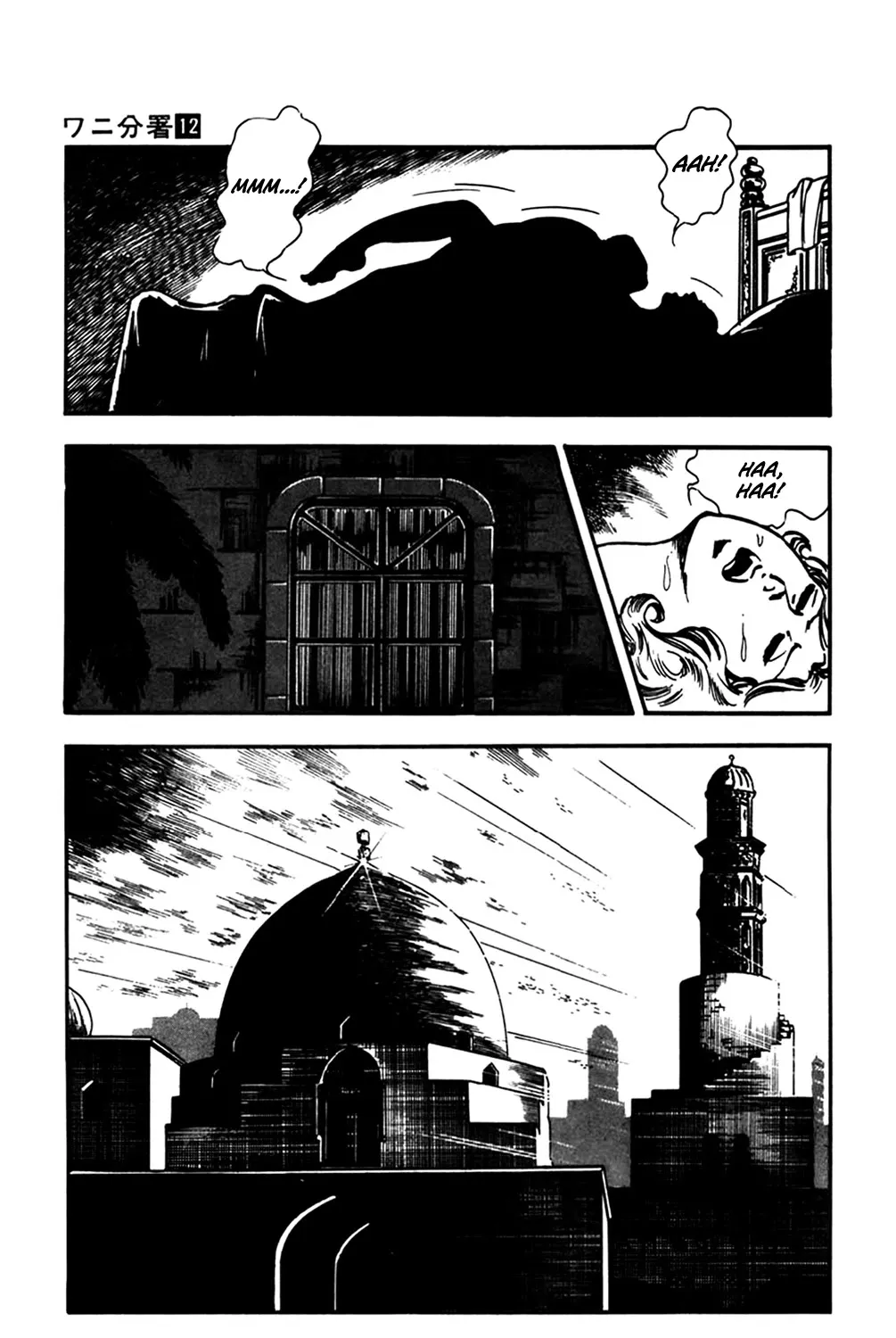 Wani Bunsho - Page 104