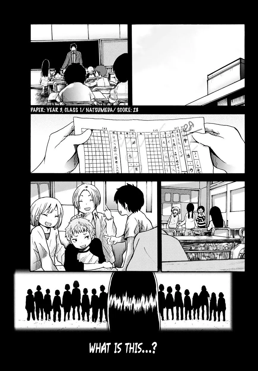 Warau Ishi - Page 7