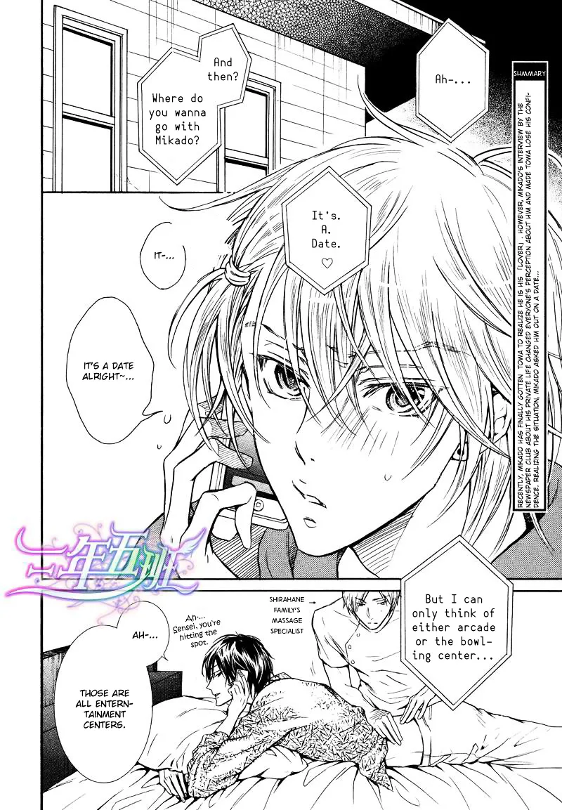 Warui Ouji Demo Suki Chapter 3 page 4 - MangaNato