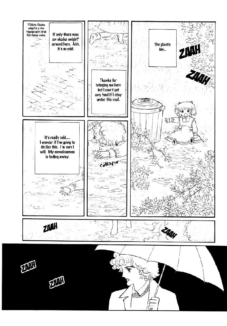 Wata no Kunihoshi - Page 4