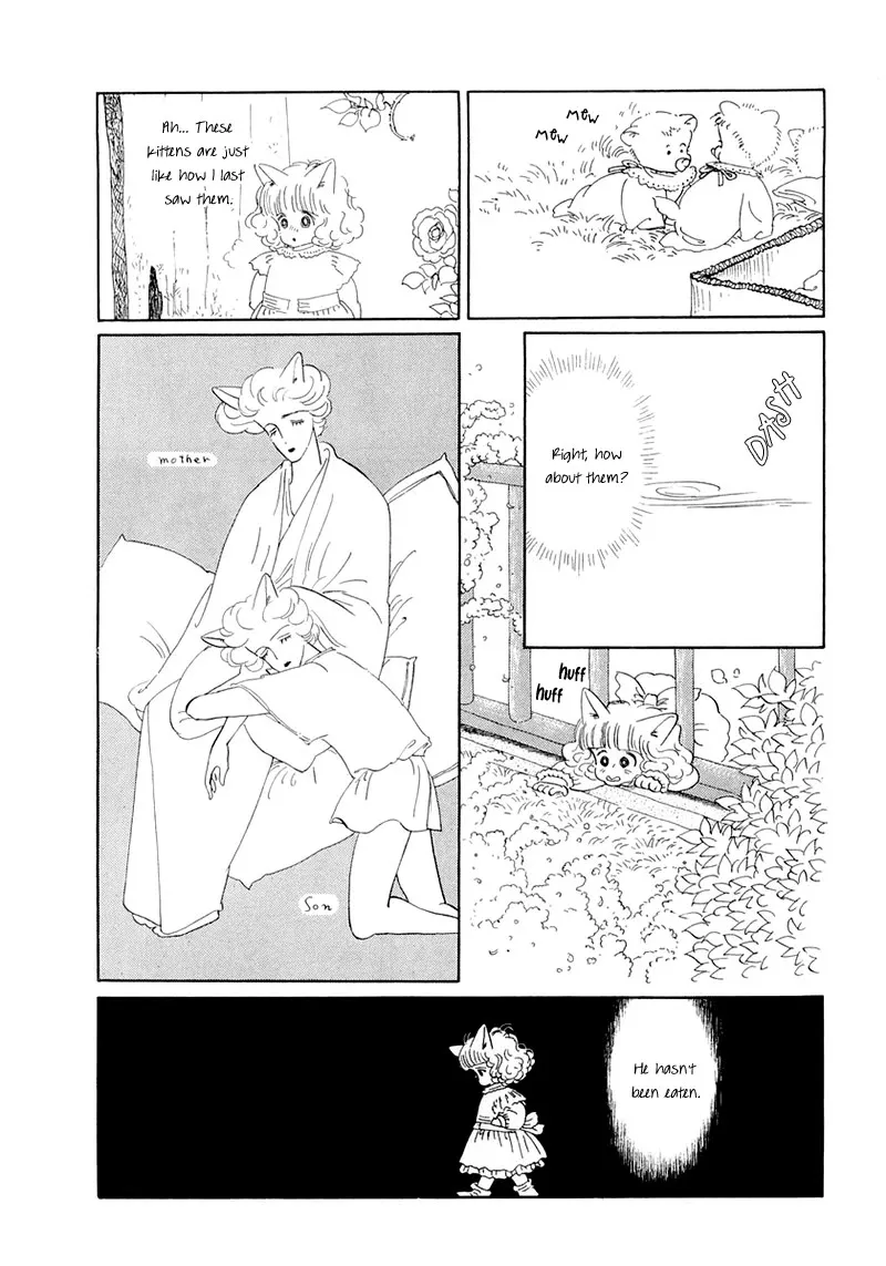 Wata no Kunihoshi - Page 8