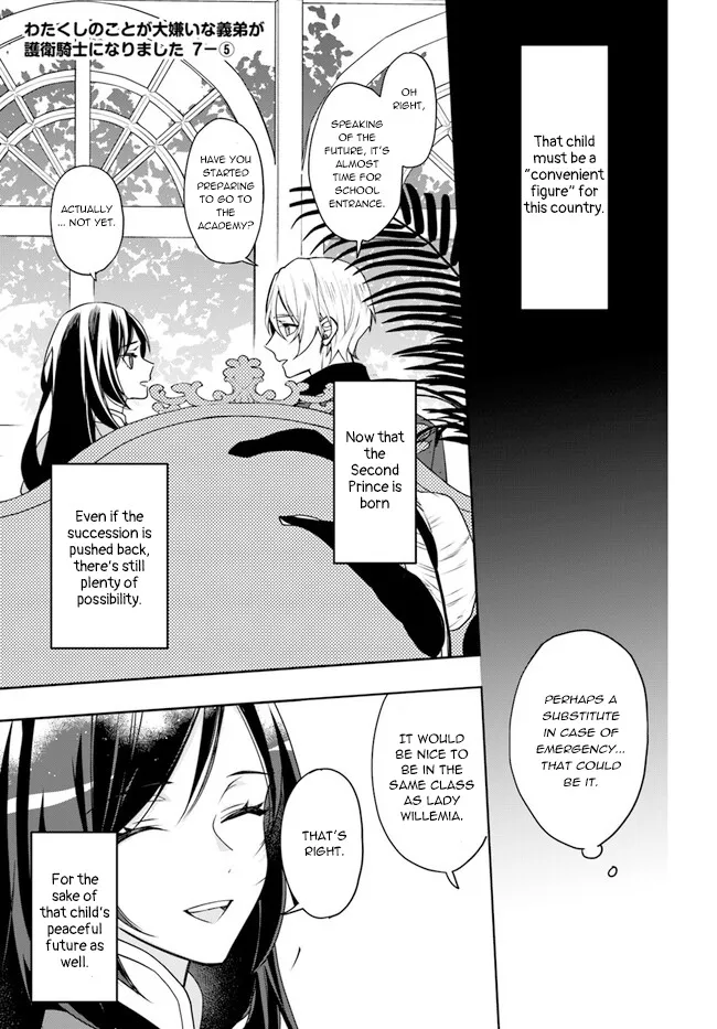 Watakushi no Koto ga Daikirai na Gitei ga Goei Kishi ni narimashita - Page 26