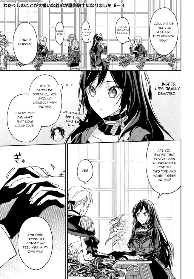 Watakushi no Koto ga Daikirai na Gitei ga Goei Kishi ni narimashita - Page 21