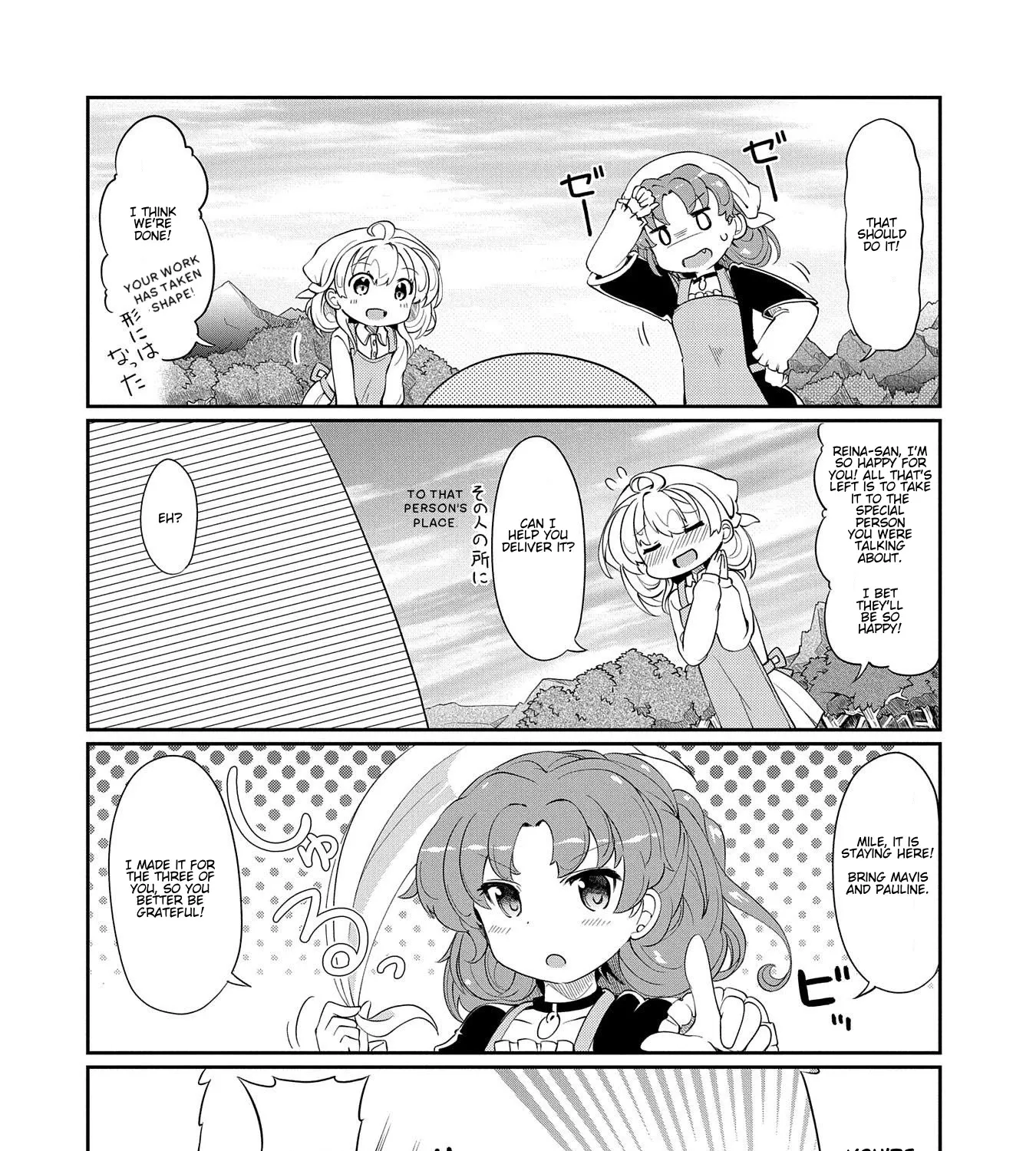 Watashi, Nichijou Wa Heikinchi De Tte Itta Yo Ne! Chapter 3 page 23 - MangaKakalot