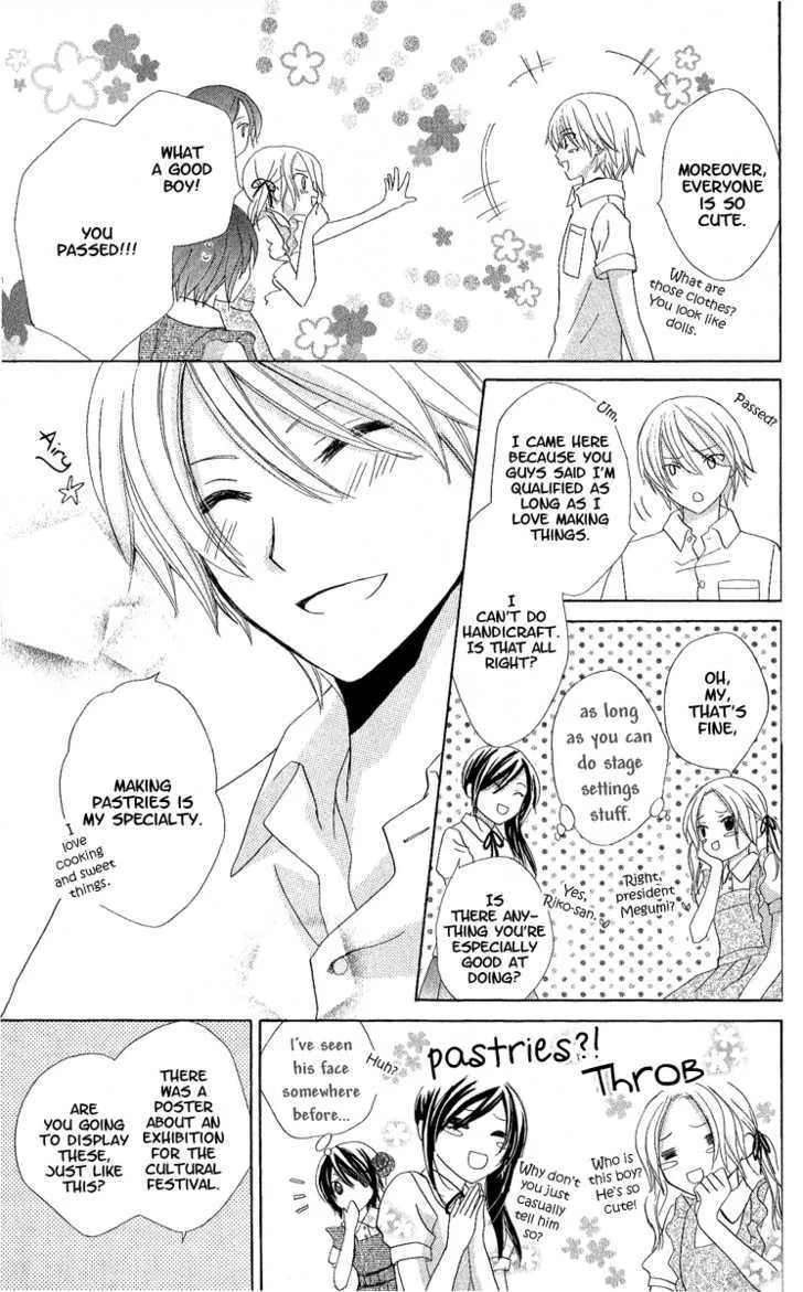 Watashi No Cinderella - Page 10