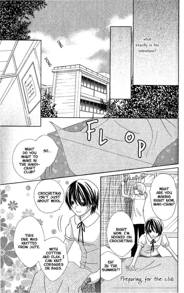 Watashi No Cinderella - Page 16