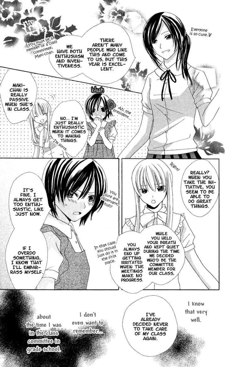 Watashi No Cinderella - Page 6