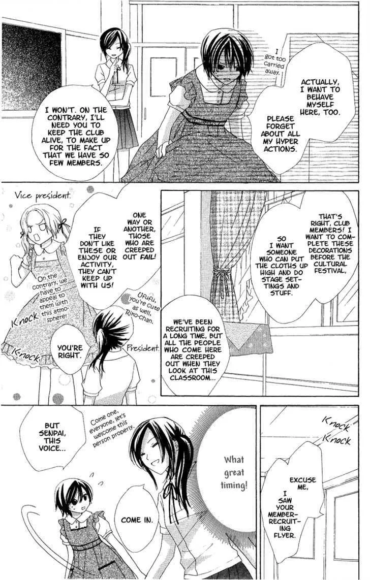 Watashi No Cinderella - Page 8