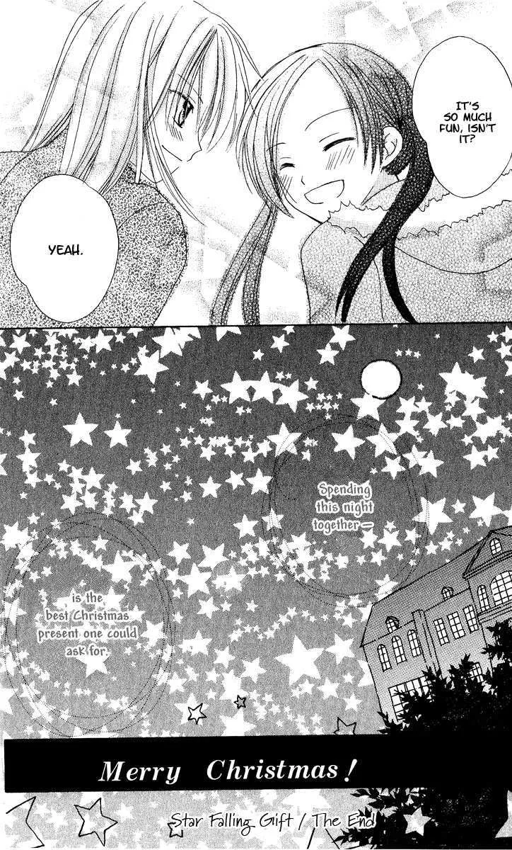 Watashi No Cinderella - Page 43