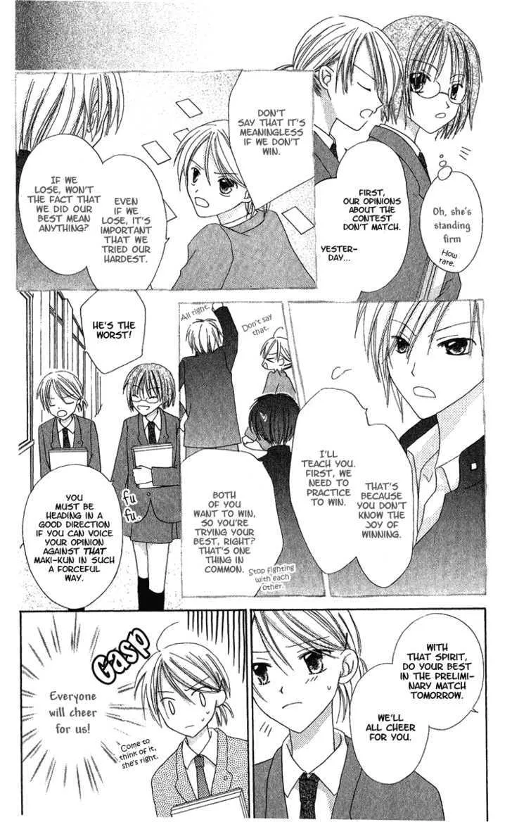 Watashi No Cinderella - Page 17