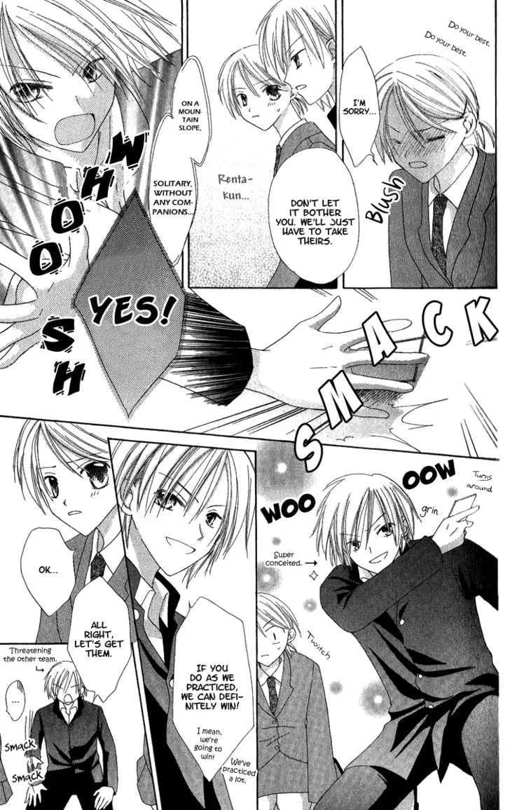 Watashi No Cinderella - Page 20