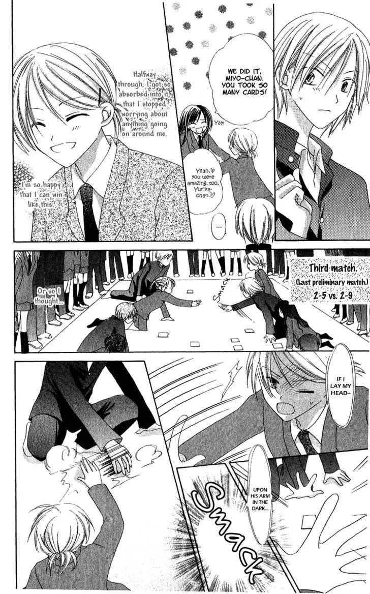 Watashi No Cinderella - Page 23