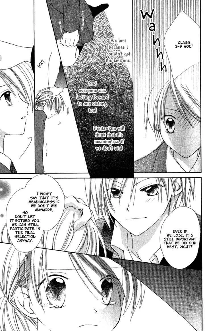 Watashi No Cinderella - Page 24