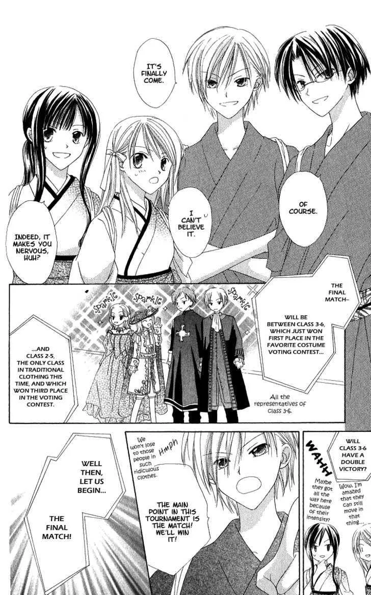 Watashi No Cinderella - Page 43