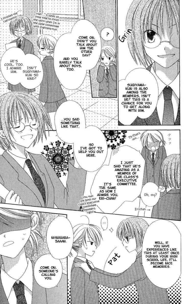 Watashi No Cinderella - Page 6