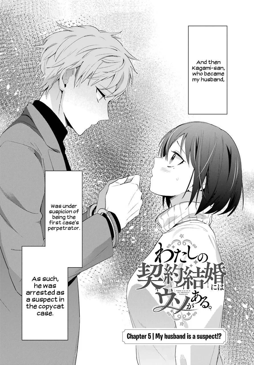 Watashi no Keiyaku Kekkon ni wa Uso ga Aru Chapter 5 page 4 - MangaKakalot