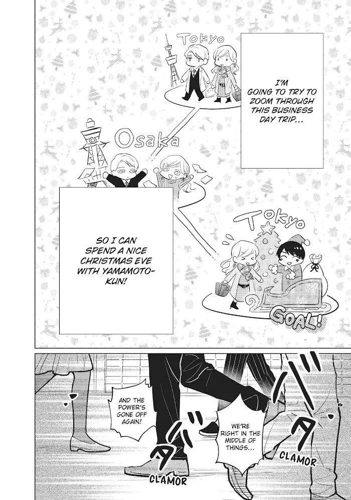 Watashi No Oyome-Kun - Page 1