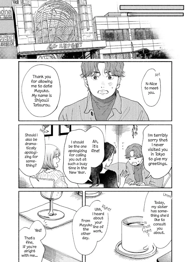 Watashi No Shounen Chapter 31 page 3 - MangaNato