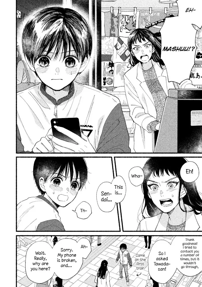 Watashi No Shounen Chapter 33 page 4 - MangaNato