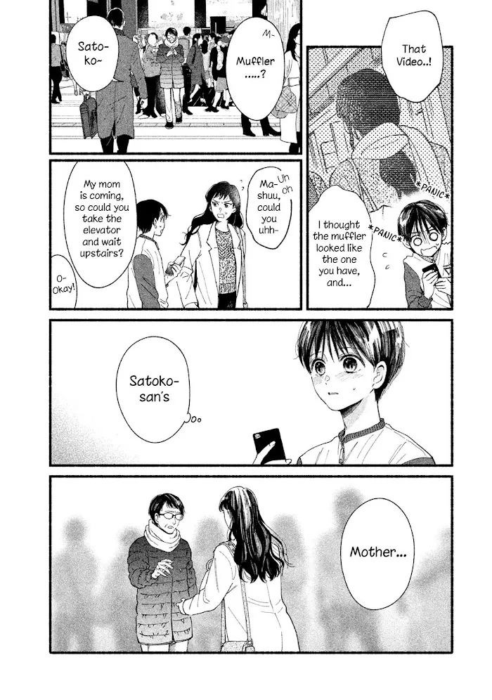 Watashi No Shounen Chapter 33 page 5 - MangaNato