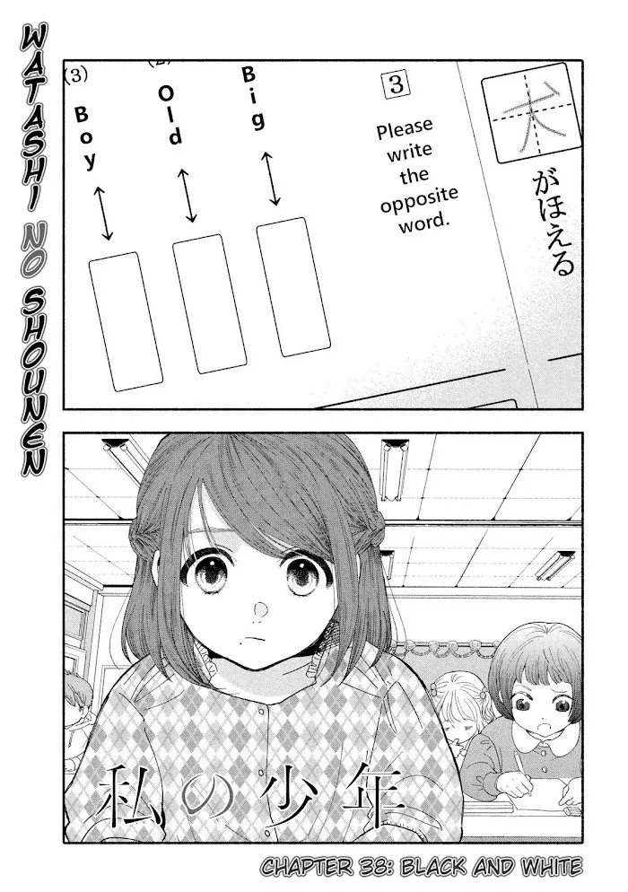 Watashi No Shounen Chapter 38 page 1 - MangaNato