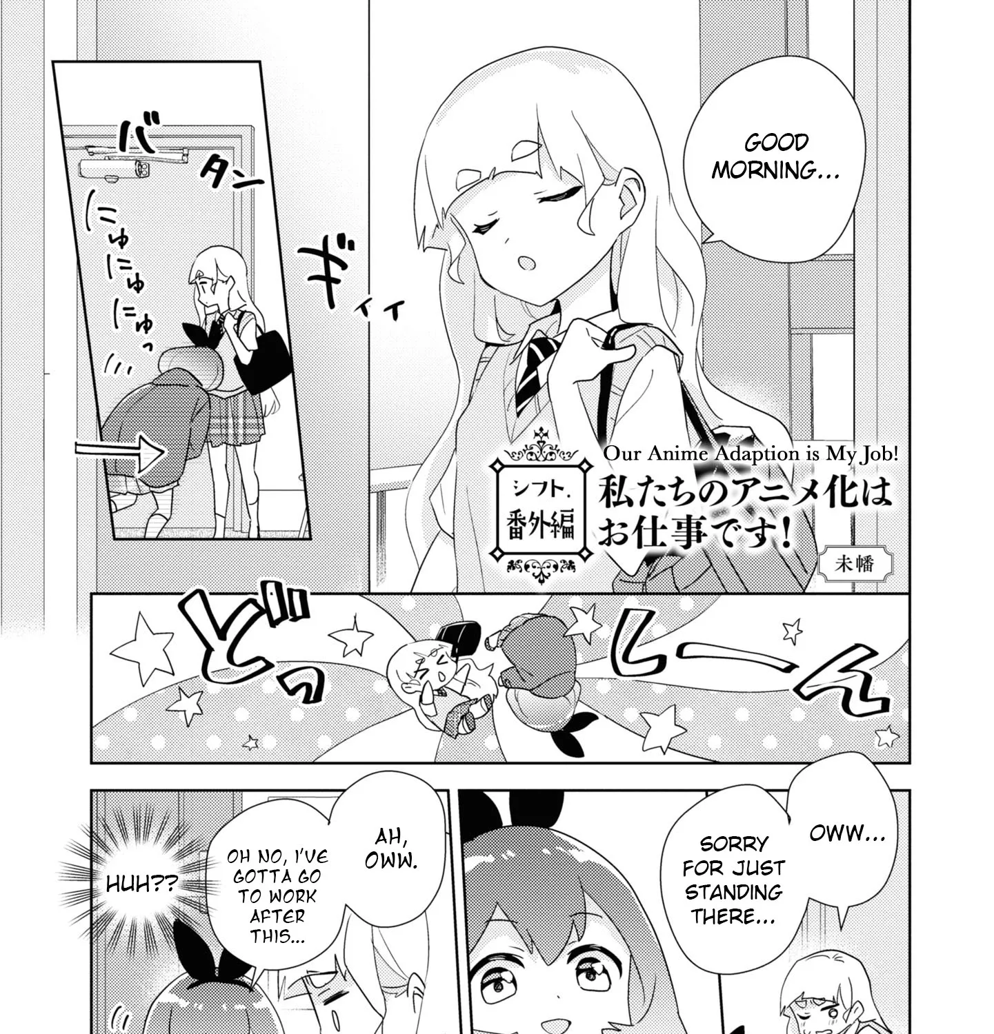 Watashi No Yuri Wa Oshigoto Desu! Chapter 51.7 page 1 - MangaNato