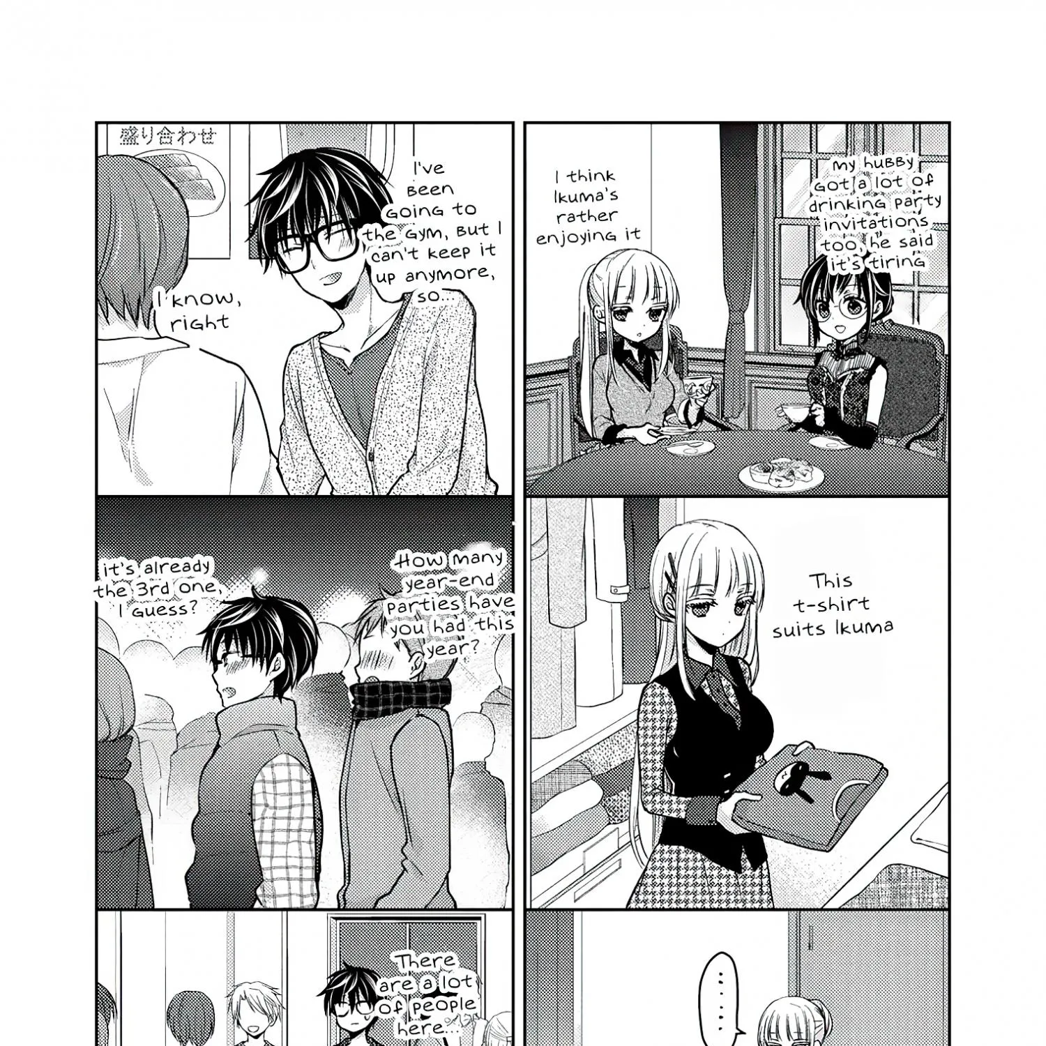 We May Be An Inexperienced Couple But... Chapter 68.5 page 6 - MangaKakalot