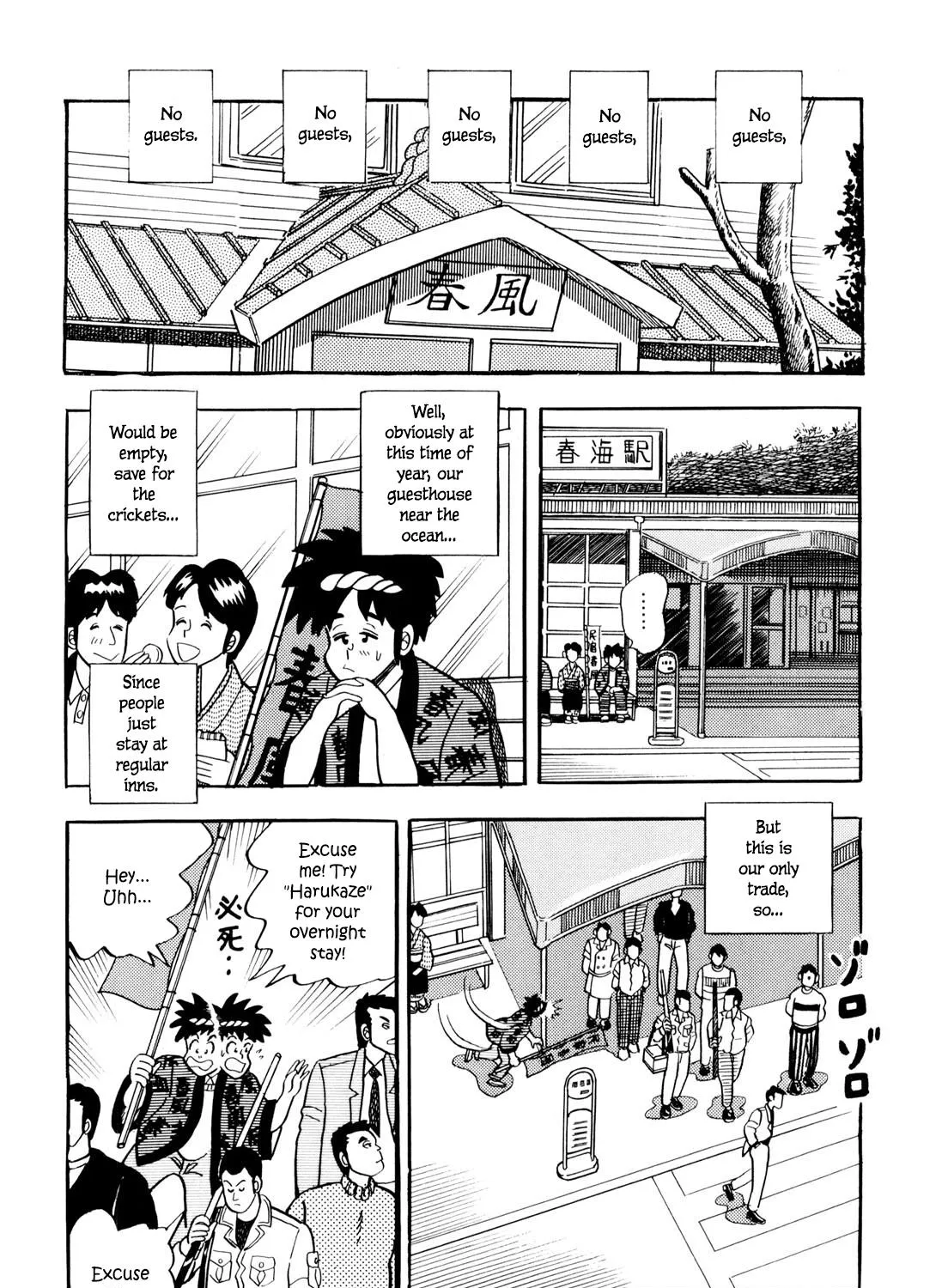 Welcome To Harukaze - A Mahjong Guesthouse Story - Page 2