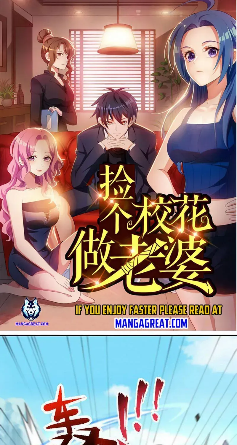 Wife Is School Goddess Chapter 434 page 1 - MangaNato