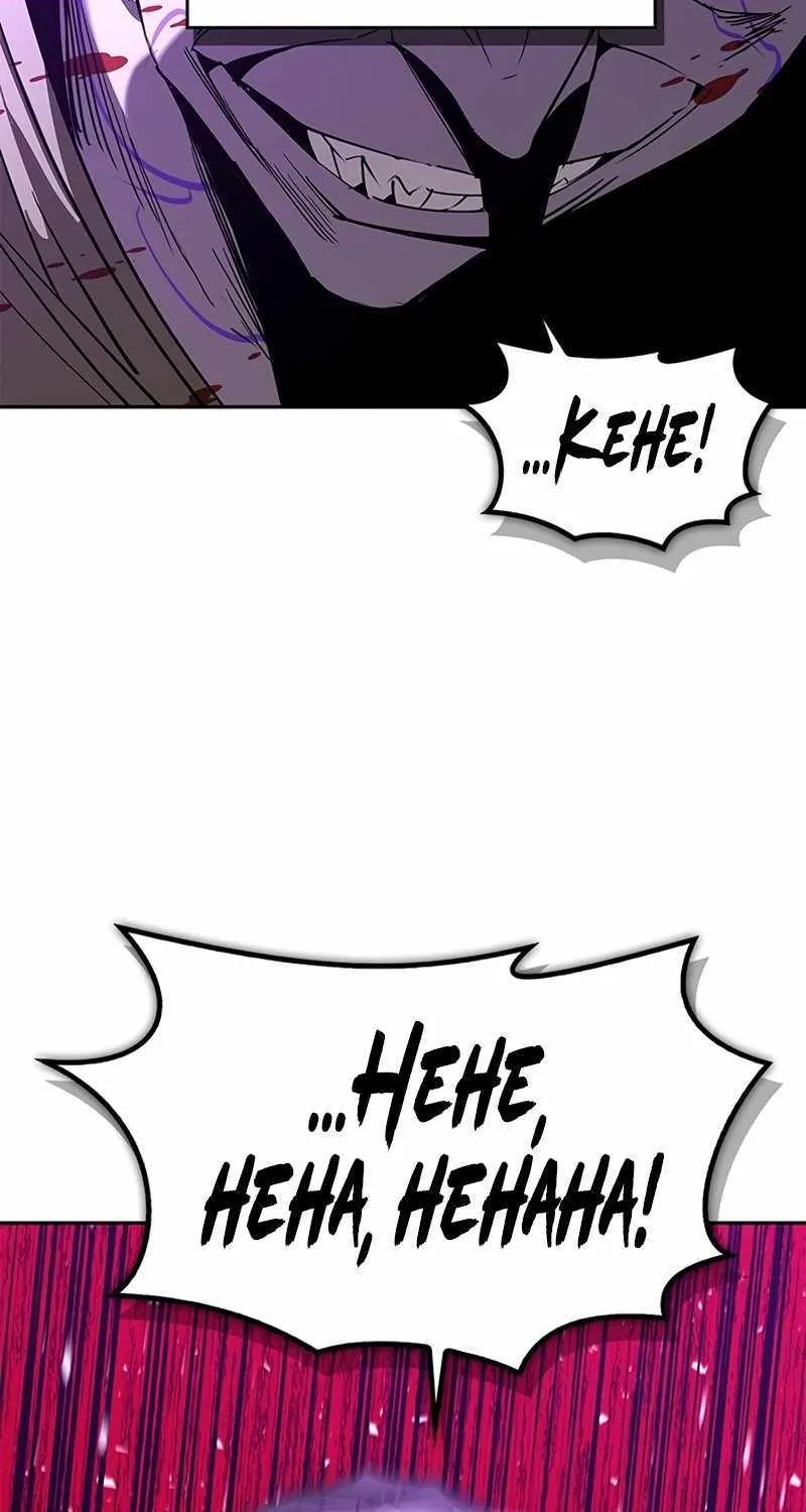 Wild West Murim - Page 77